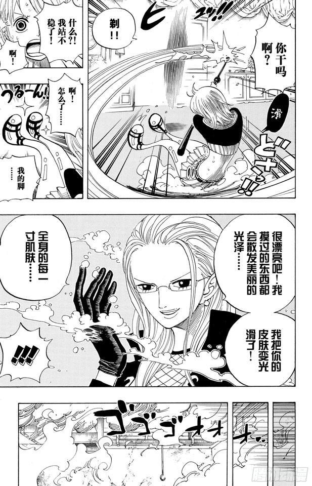 航海王韩漫全集-第408话 怪物VS.脸谱无删减无遮挡章节图片 