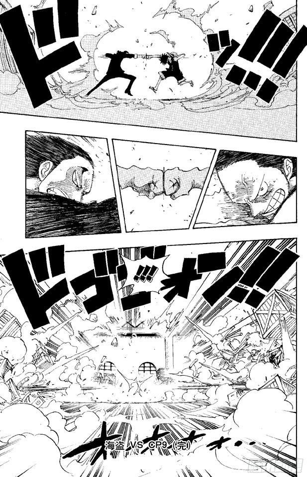 航海王韩漫全集-第409话 噩耗紧急大广播无删减无遮挡章节图片 