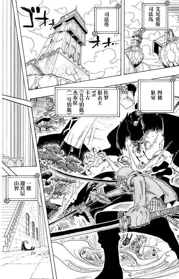 航海王韩漫全集-第409话 噩耗紧急大广播无删减无遮挡章节图片 