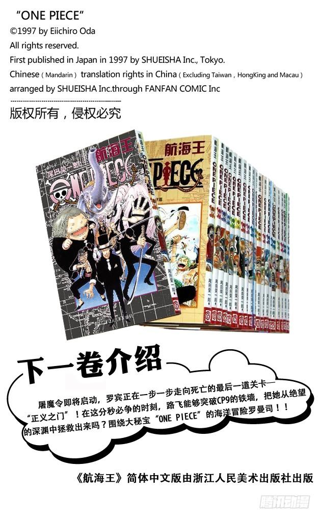 航海王韩漫全集-第409话 噩耗紧急大广播无删减无遮挡章节图片 