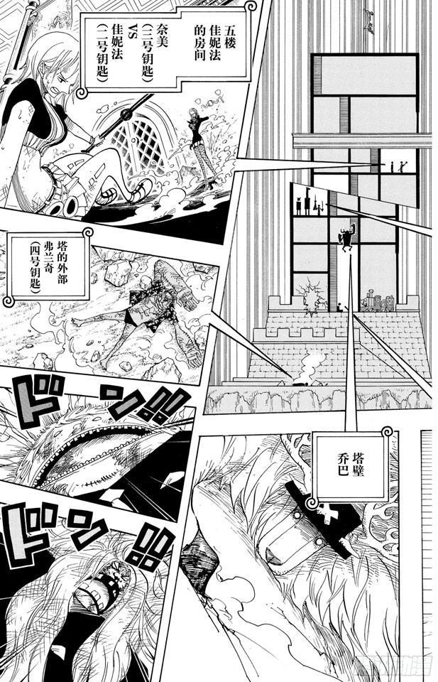 航海王韩漫全集-第409话 噩耗紧急大广播无删减无遮挡章节图片 