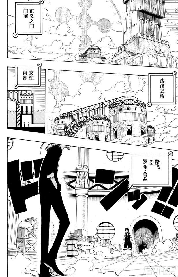 航海王韩漫全集-第409话 噩耗紧急大广播无删减无遮挡章节图片 