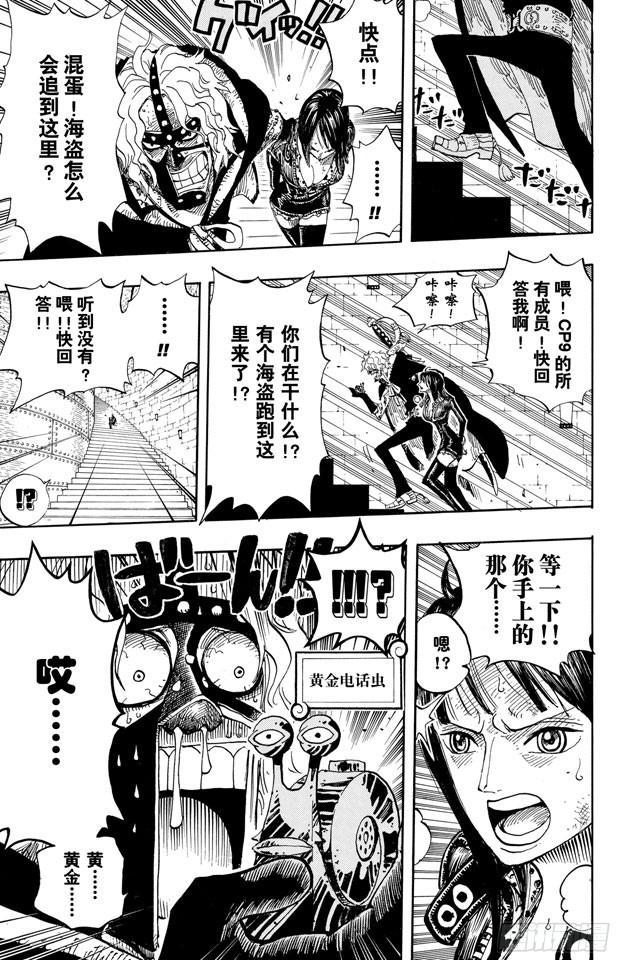 航海王韩漫全集-第409话 噩耗紧急大广播无删减无遮挡章节图片 