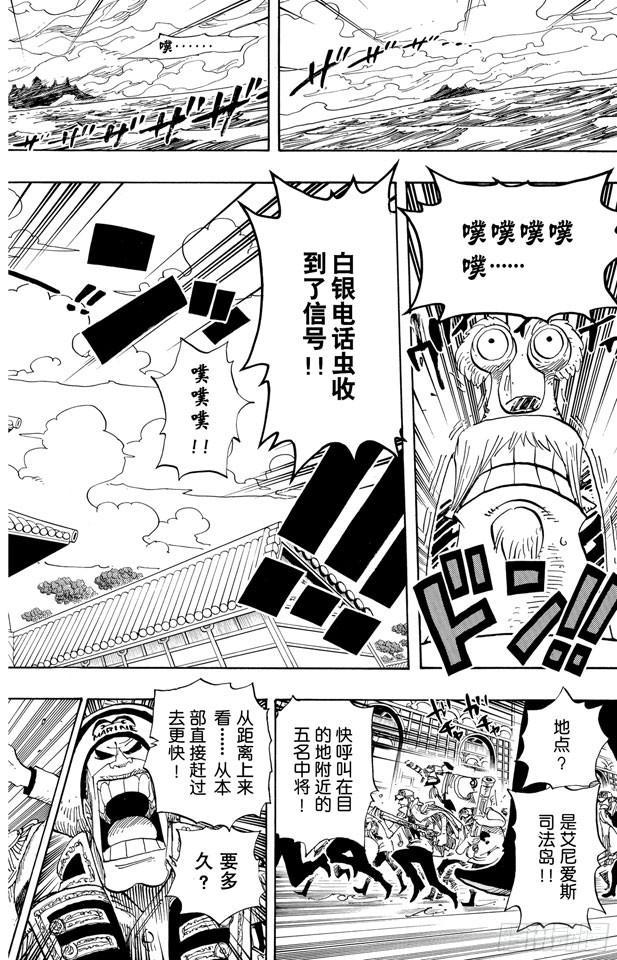 航海王韩漫全集-第409话 噩耗紧急大广播无删减无遮挡章节图片 