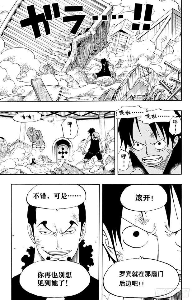 航海王韩漫全集-第410话 奈美变大无删减无遮挡章节图片 