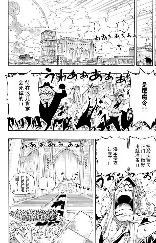 航海王韩漫全集-第410话 奈美变大无删减无遮挡章节图片 