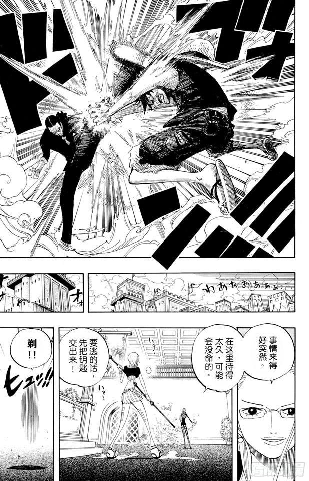 航海王韩漫全集-第410话 奈美变大无删减无遮挡章节图片 