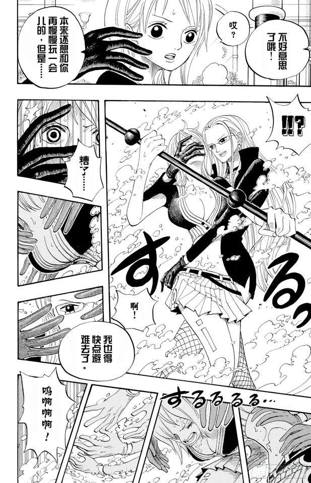 航海王韩漫全集-第410话 奈美变大无删减无遮挡章节图片 
