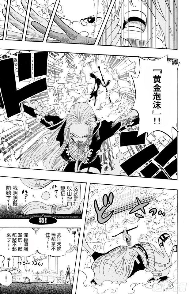 航海王韩漫全集-第410话 奈美变大无删减无遮挡章节图片 