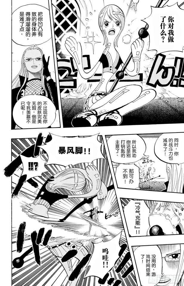 航海王韩漫全集-第410话 奈美变大无删减无遮挡章节图片 