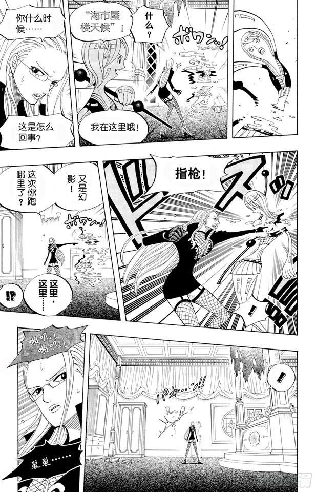 航海王韩漫全集-第410话 奈美变大无删减无遮挡章节图片 