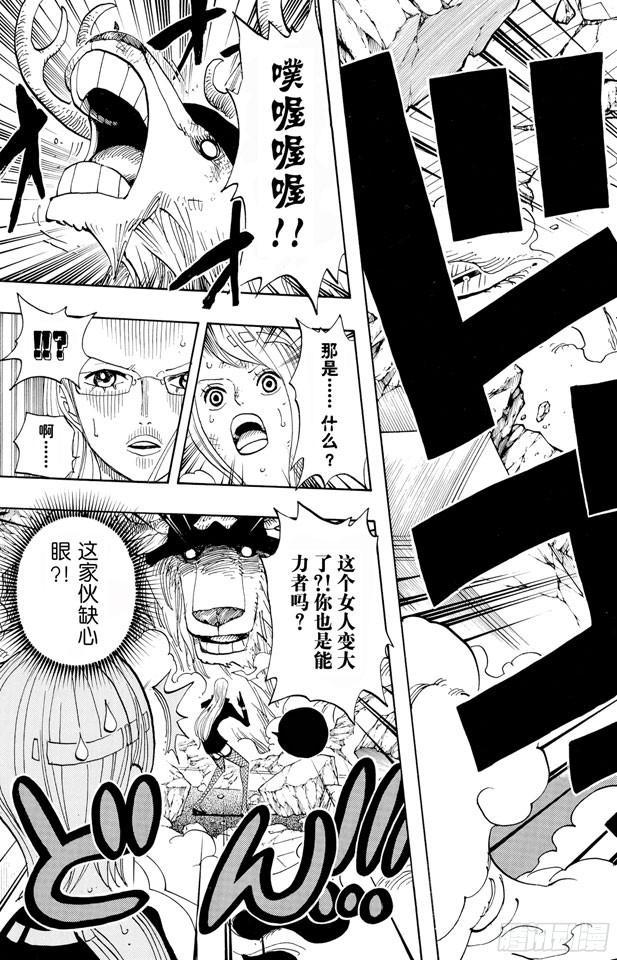 航海王韩漫全集-第410话 奈美变大无删减无遮挡章节图片 