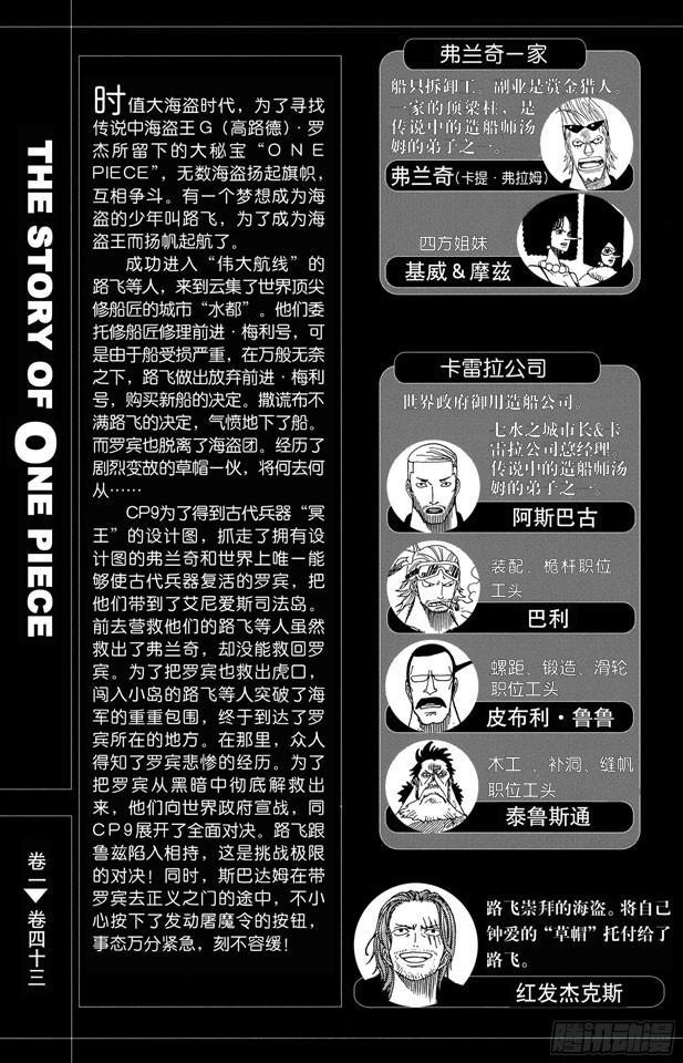 航海王韩漫全集-第410话 奈美变大无删减无遮挡章节图片 