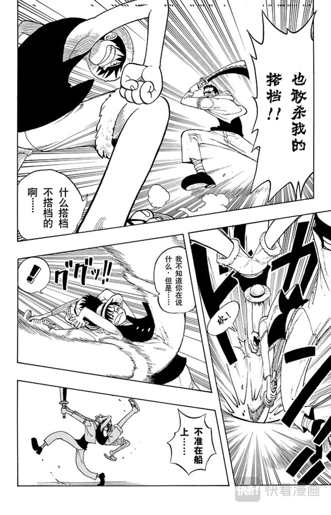 航海王韩漫全集-第42话 约撒和强尼无删减无遮挡章节图片 