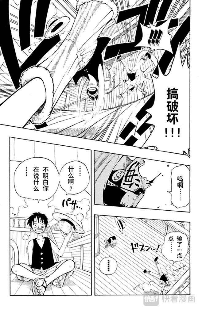 航海王韩漫全集-第42话 约撒和强尼无删减无遮挡章节图片 