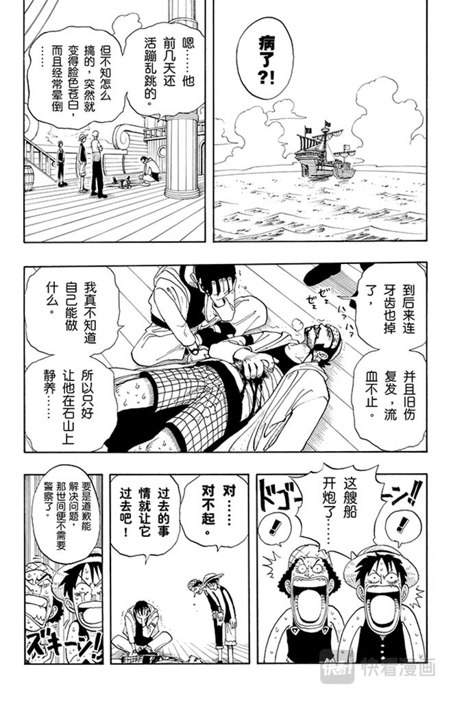 航海王韩漫全集-第42话 约撒和强尼无删减无遮挡章节图片 