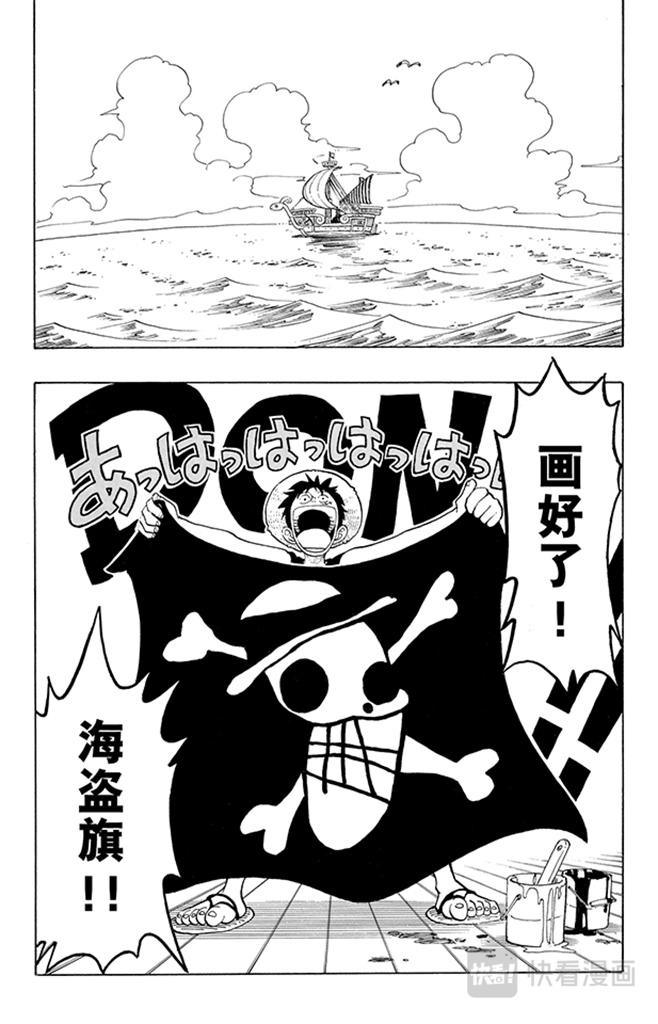 航海王韩漫全集-第42话 约撒和强尼无删减无遮挡章节图片 