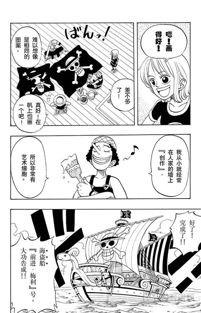 航海王韩漫全集-第42话 约撒和强尼无删减无遮挡章节图片 
