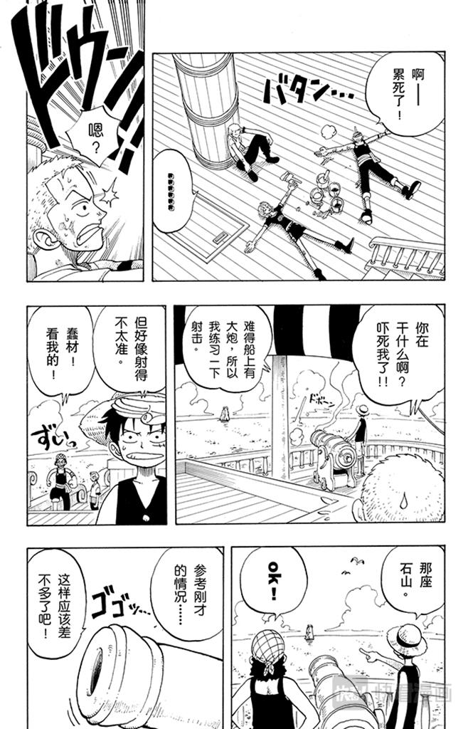 航海王韩漫全集-第42话 约撒和强尼无删减无遮挡章节图片 