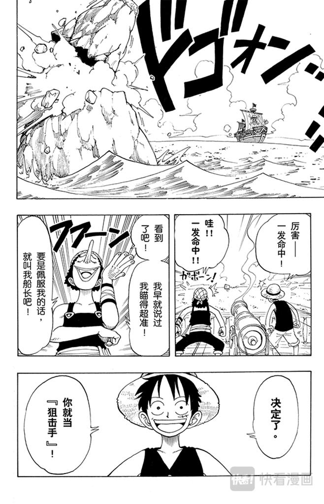 航海王韩漫全集-第42话 约撒和强尼无删减无遮挡章节图片 