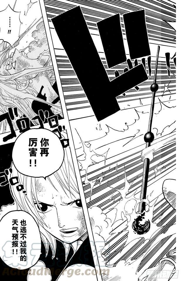 航海王韩漫全集-第412话 错失良机无删减无遮挡章节图片 