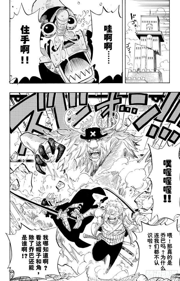 航海王韩漫全集-第412话 错失良机无删减无遮挡章节图片 