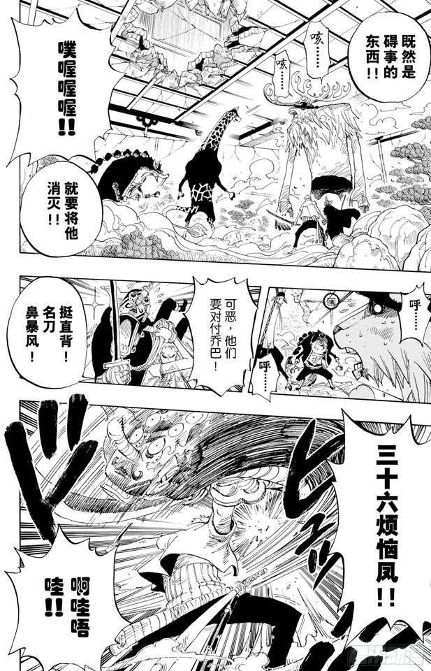 航海王韩漫全集-第412话 错失良机无删减无遮挡章节图片 
