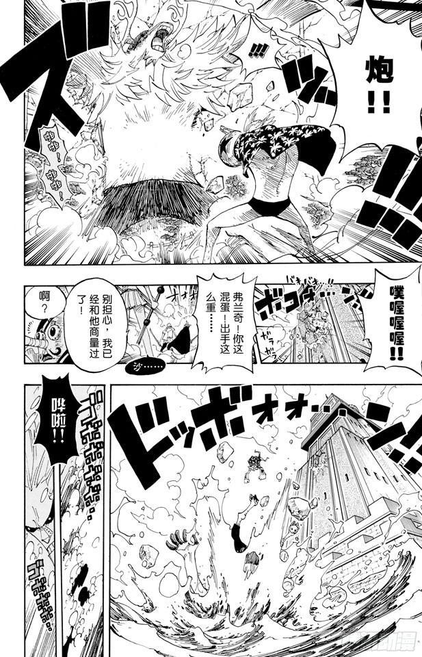 航海王韩漫全集-第412话 错失良机无删减无遮挡章节图片 