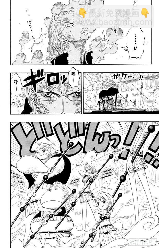 航海王韩漫全集-第412话 错失良机无删减无遮挡章节图片 