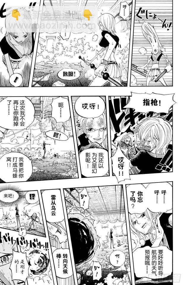 航海王韩漫全集-第412话 错失良机无删减无遮挡章节图片 