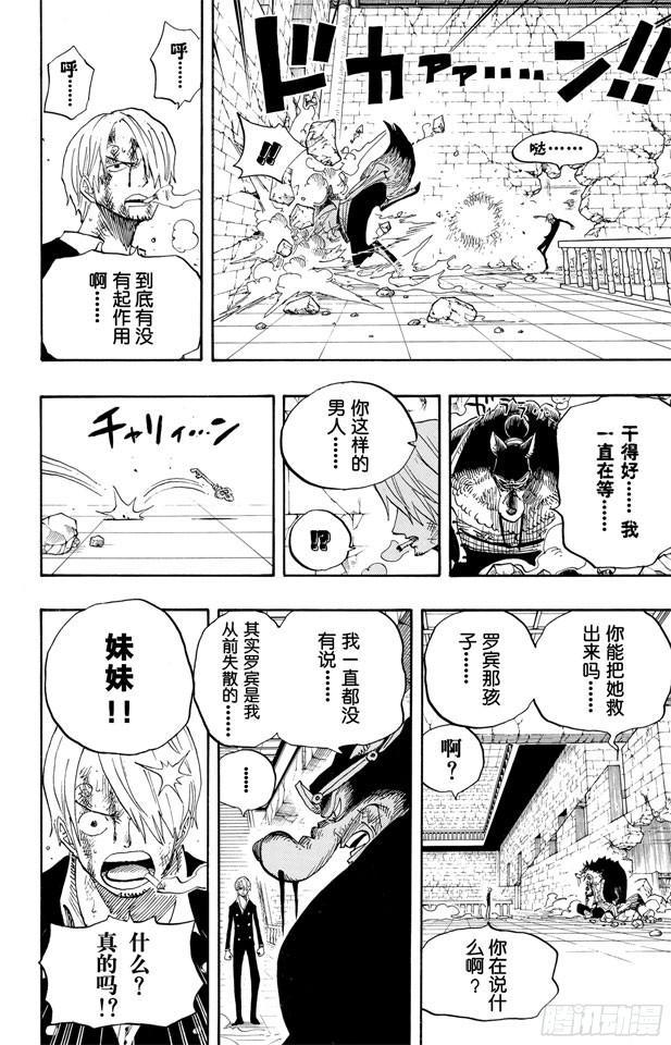 航海王韩漫全集-第414话 山智VS.杰布拉无删减无遮挡章节图片 