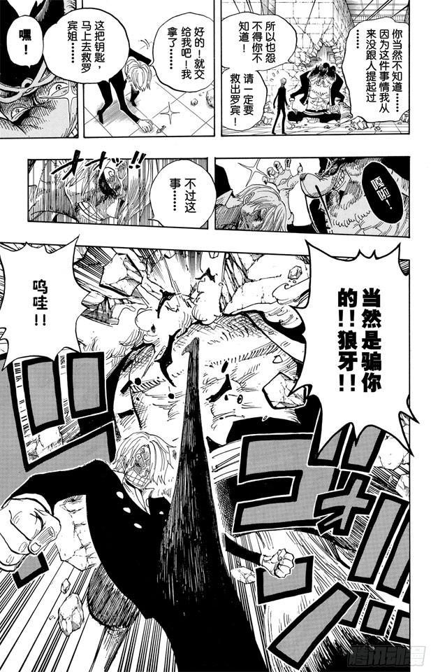 航海王韩漫全集-第414话 山智VS.杰布拉无删减无遮挡章节图片 