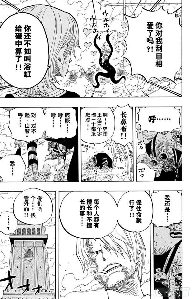 航海王韩漫全集-第414话 山智VS.杰布拉无删减无遮挡章节图片 