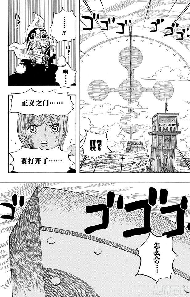 航海王韩漫全集-第414话 山智VS.杰布拉无删减无遮挡章节图片 