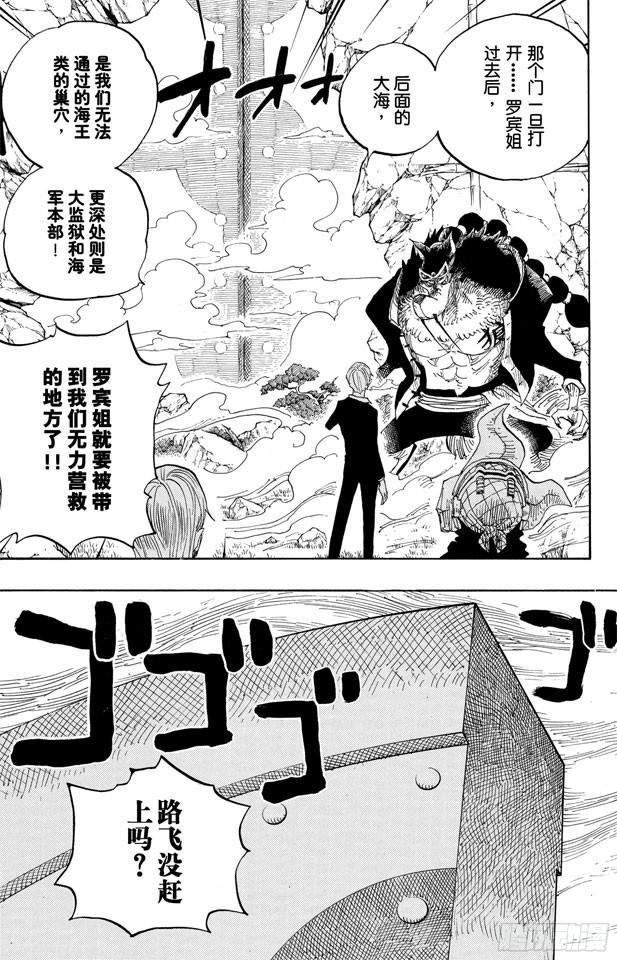 航海王韩漫全集-第414话 山智VS.杰布拉无删减无遮挡章节图片 