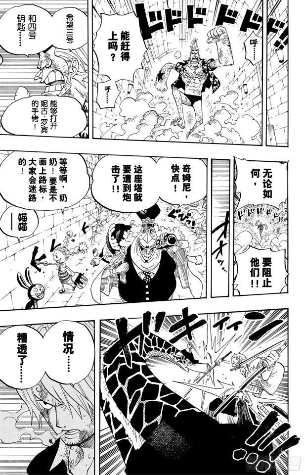 航海王韩漫全集-第414话 山智VS.杰布拉无删减无遮挡章节图片 