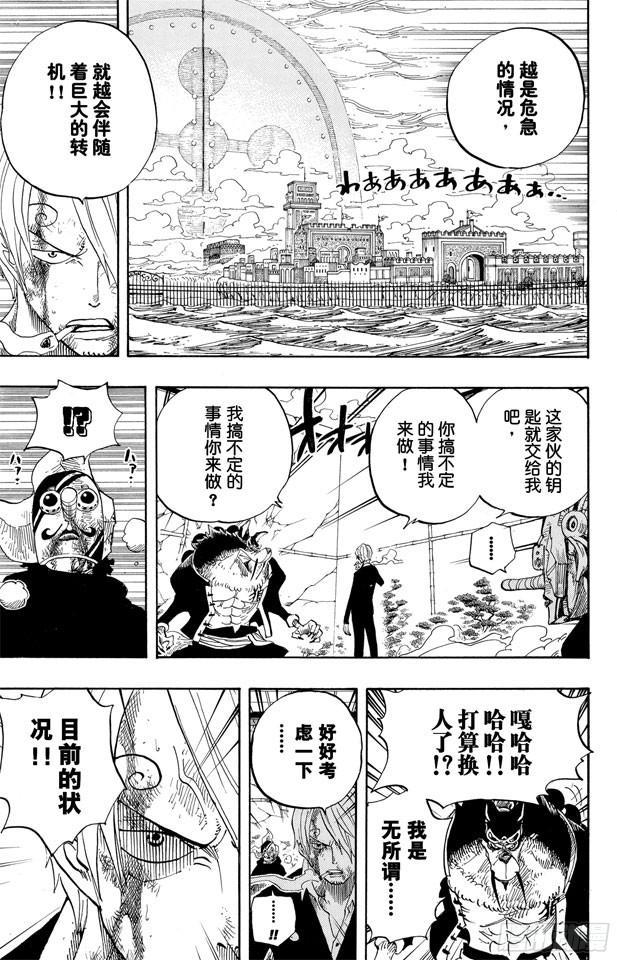 航海王韩漫全集-第414话 山智VS.杰布拉无删减无遮挡章节图片 