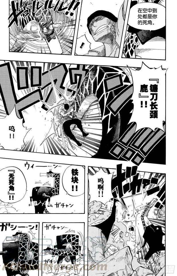 航海王韩漫全集-第416话 佐罗VS.卡古无删减无遮挡章节图片 