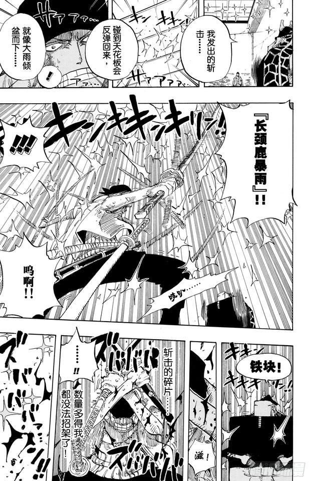 航海王韩漫全集-第416话 佐罗VS.卡古无删减无遮挡章节图片 