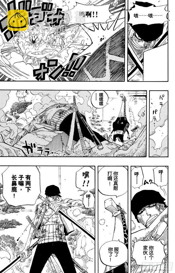 航海王韩漫全集-第416话 佐罗VS.卡古无删减无遮挡章节图片 