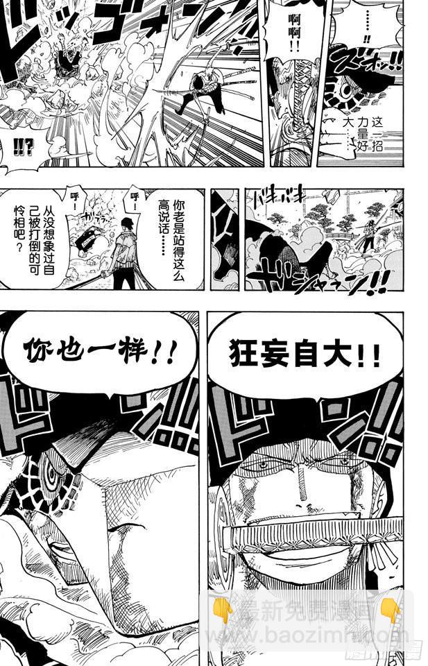 航海王韩漫全集-第416话 佐罗VS.卡古无删减无遮挡章节图片 
