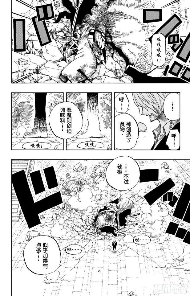航海王韩漫全集-第416话 佐罗VS.卡古无删减无遮挡章节图片 