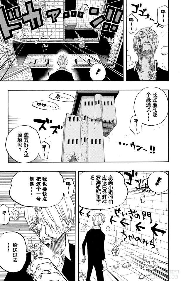 航海王韩漫全集-第416话 佐罗VS.卡古无删减无遮挡章节图片 