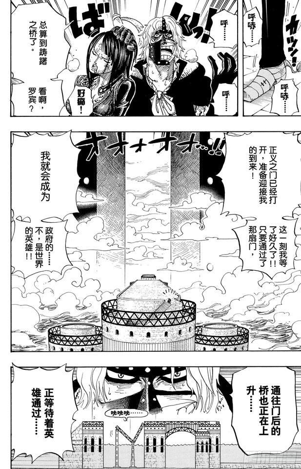 航海王韩漫全集-第416话 佐罗VS.卡古无删减无遮挡章节图片 