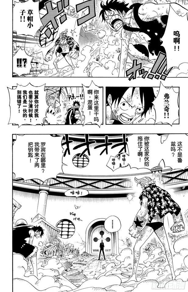 航海王韩漫全集-第416话 佐罗VS.卡古无删减无遮挡章节图片 