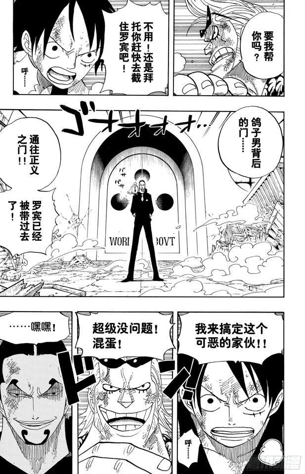 航海王韩漫全集-第416话 佐罗VS.卡古无删减无遮挡章节图片 