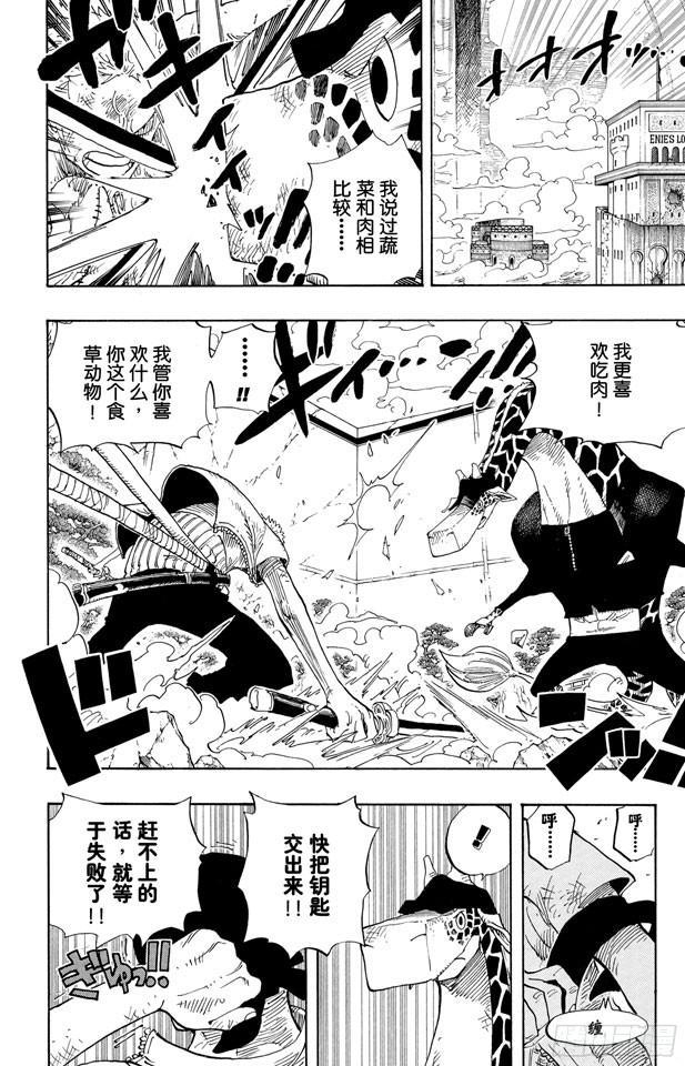 航海王韩漫全集-第416话 佐罗VS.卡古无删减无遮挡章节图片 