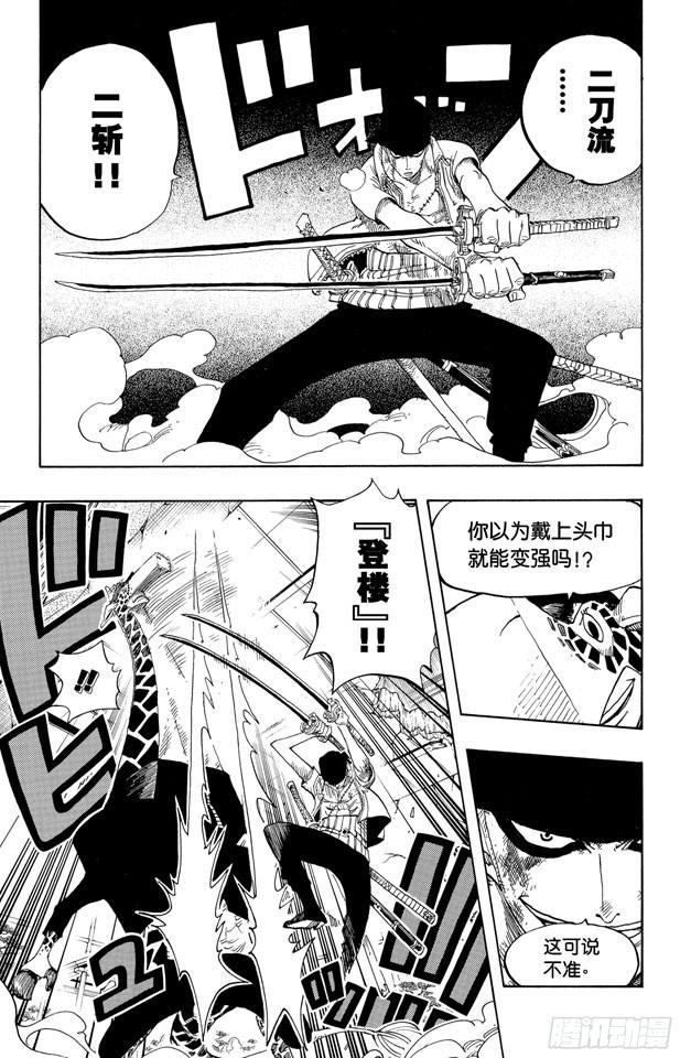 航海王韩漫全集-第416话 佐罗VS.卡古无删减无遮挡章节图片 