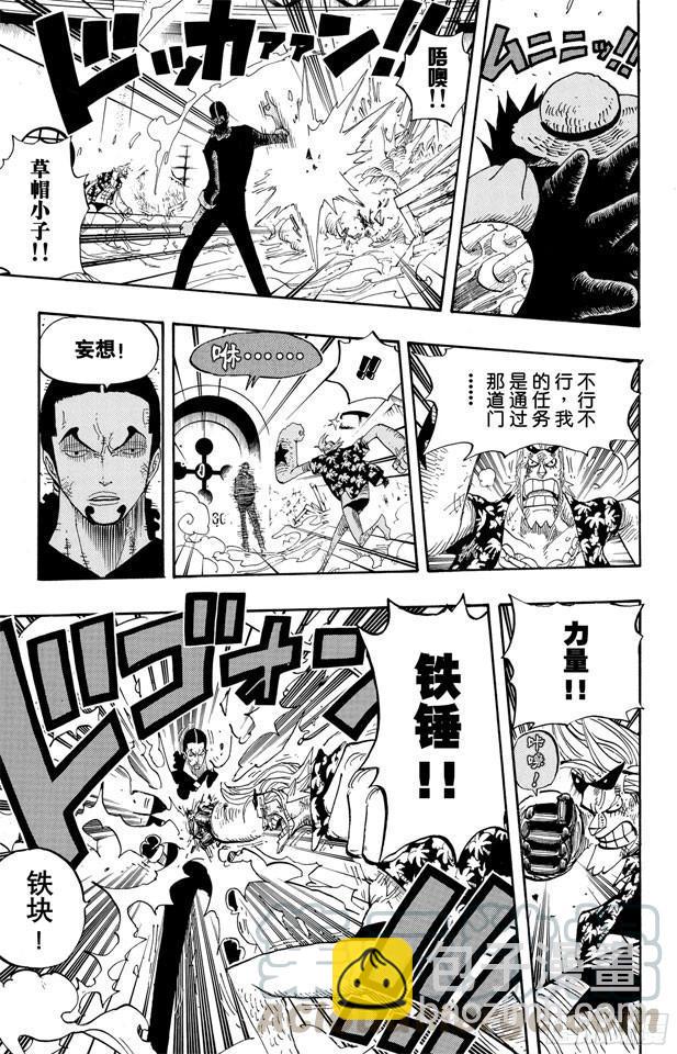 航海王韩漫全集-第417话 阿修罗无删减无遮挡章节图片 