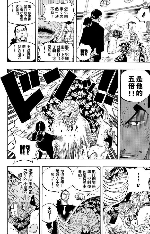 航海王韩漫全集-第417话 阿修罗无删减无遮挡章节图片 